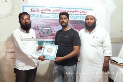 1. Braille Primer recipient in Jalgaon 